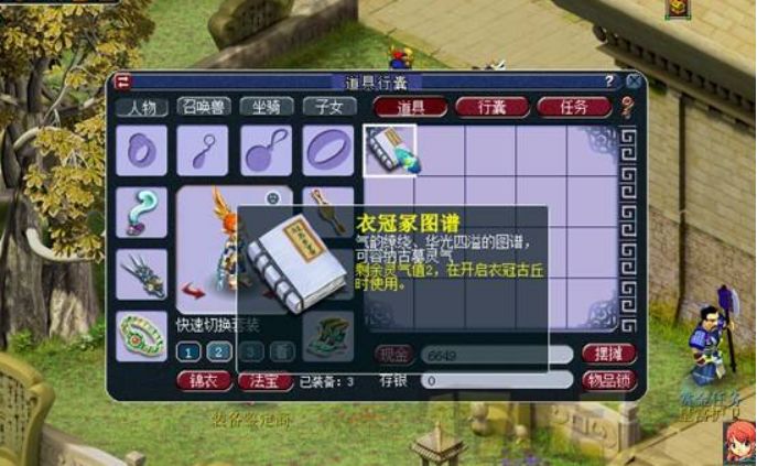 梦幻西游青丘副本决战技巧,梦幻西游青丘副本详细攻略