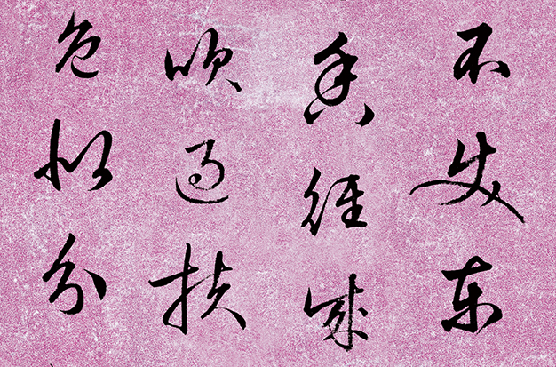 这位正部级官员书法美不胜收，后人难以超越，连启功都是跟他学的