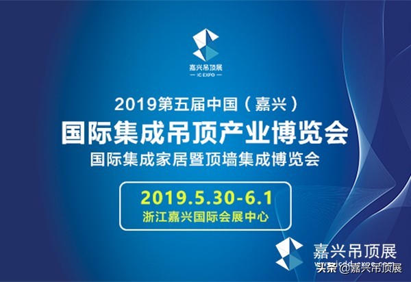 2024年嘉兴吊顶展会时间表,嘉兴吊顶展参展品牌