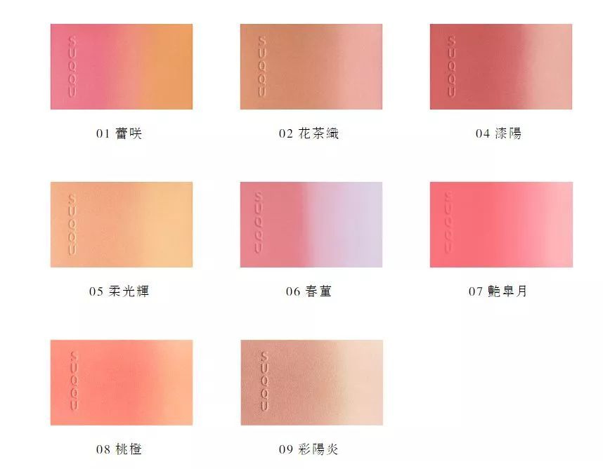 腮红款式好看,腮红空军飞机