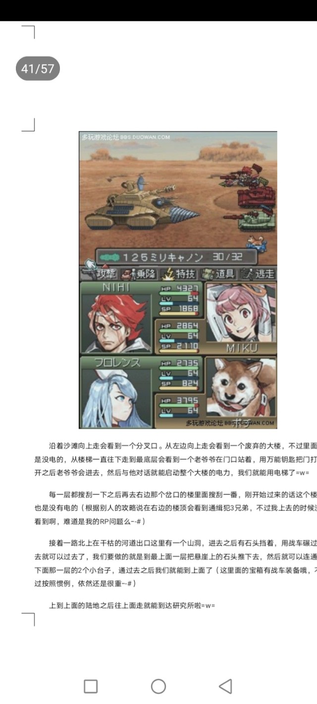 重装机兵3地图高清晰,重装机兵3猴子怎么抓