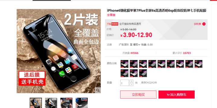 淘宝几块钱一件的东西还包邮是怎么赚钱的？