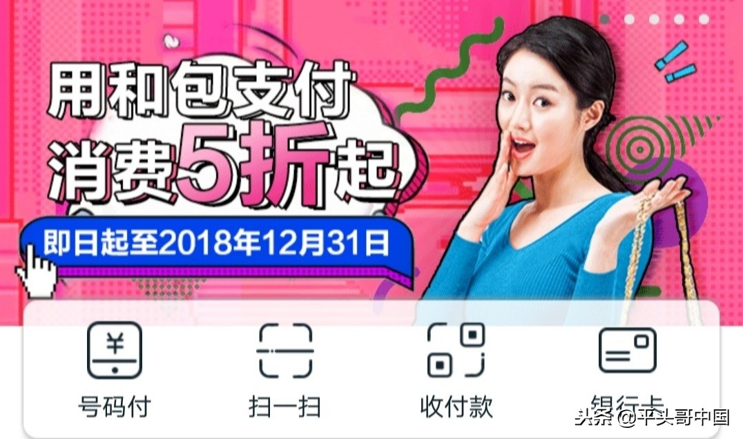 和包支付有哪些平台,和包支付首次开通可以支付吗