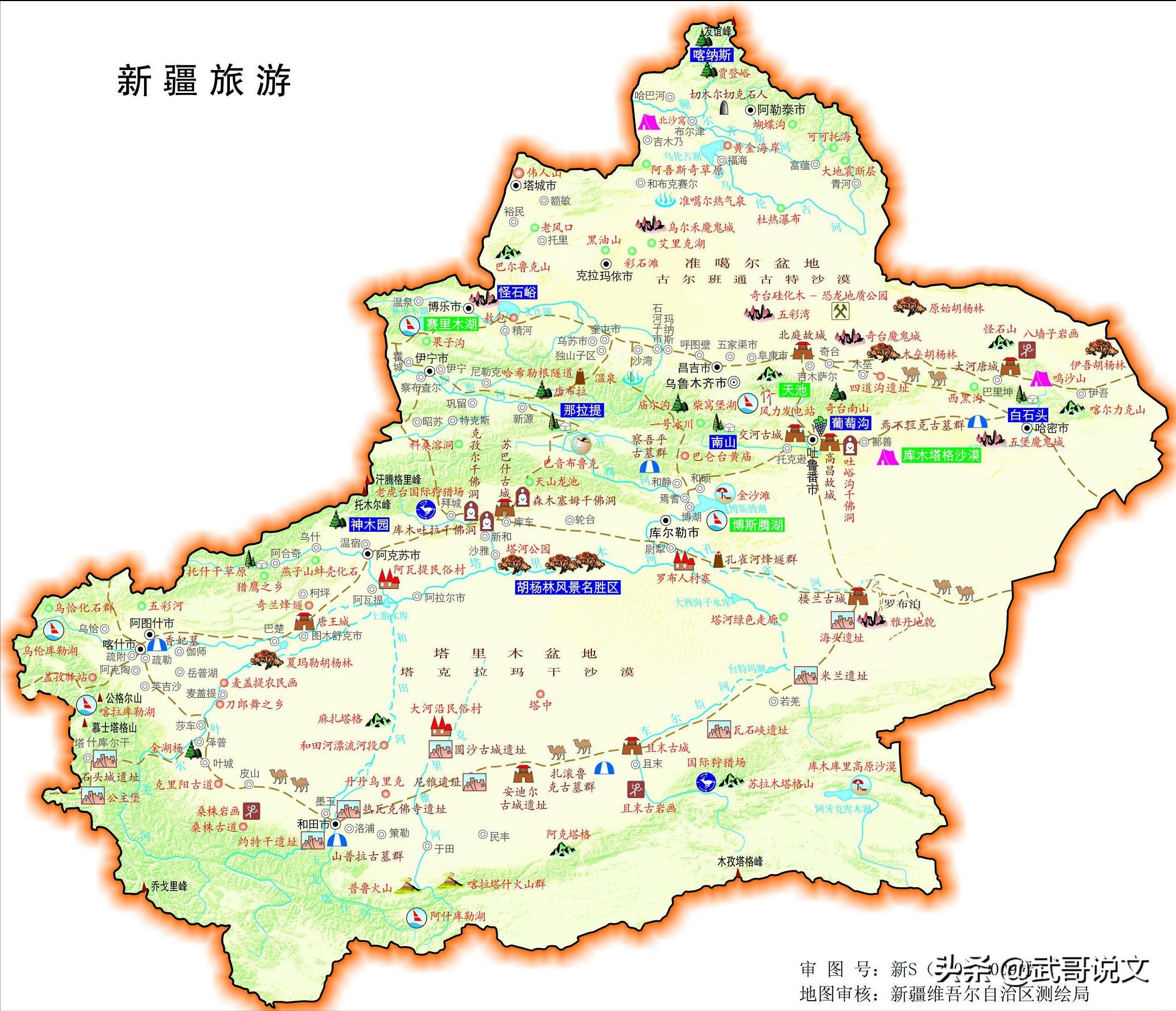 北疆旅游攻略2024年计划,新疆旅游北疆旅游攻略