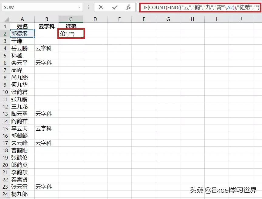excelif函数奖金使用方法,excel中if和find组合使用