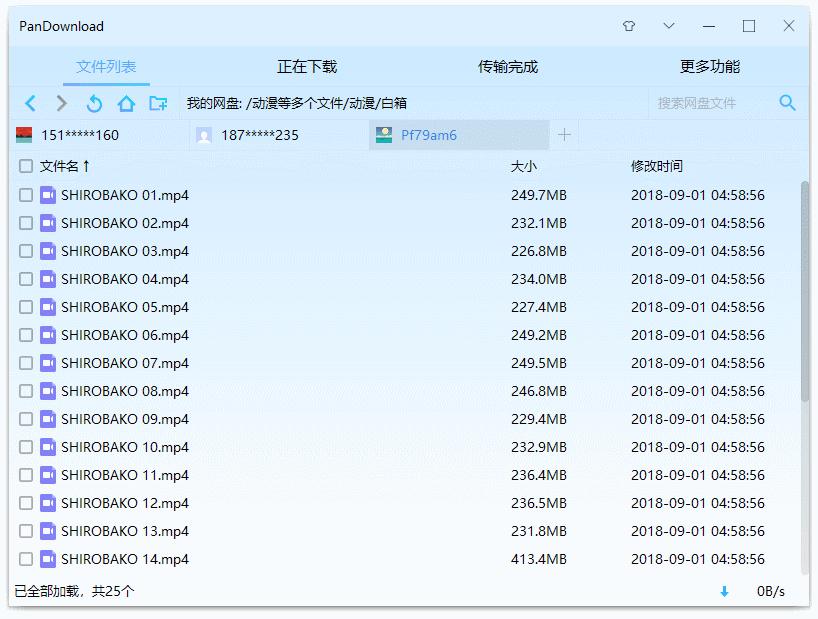 百度网盘下载工具pandownload,百度网盘好用的第三方下载软件