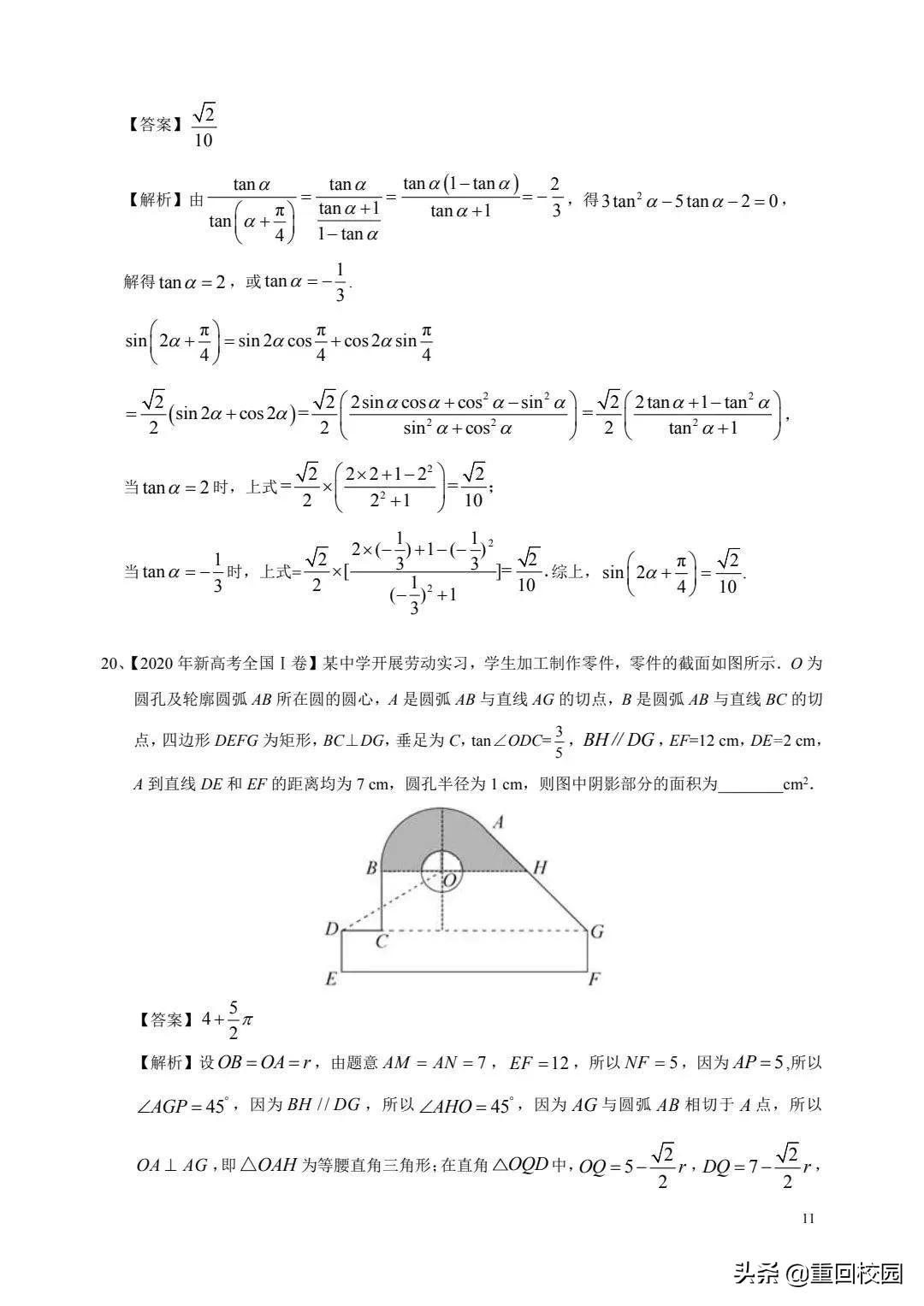含绝对值的三角函数的图象和性质,高中数学三角函数四次公式大全