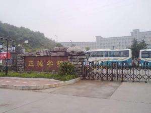 湖南省示范高中和省重点高中排名,湖南省示范性高中排名民办