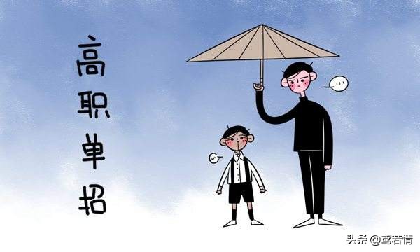 湖南省高职单招五类社会人员,湖南省2023年高职单招