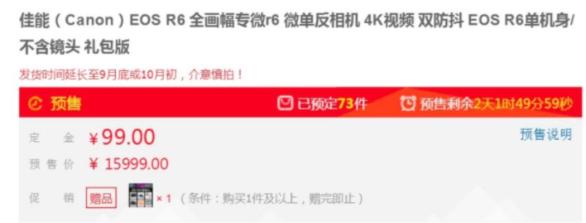 佳能EOSR6逗你玩？尼康Z6真靠谱？最近价格敏感无反很香