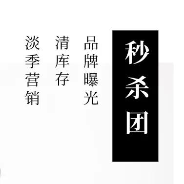 拼团团购玩法,昊客拼团玩法