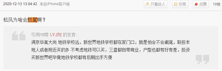 房住不炒新世界,捂盘捂到花都谢