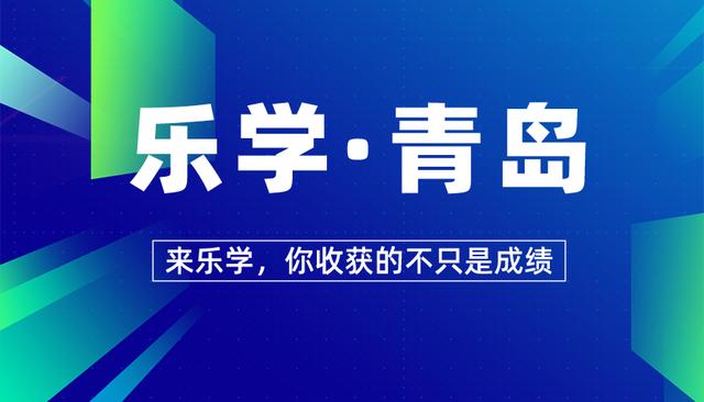 青岛市区初中升学率排名,青岛四区升学率