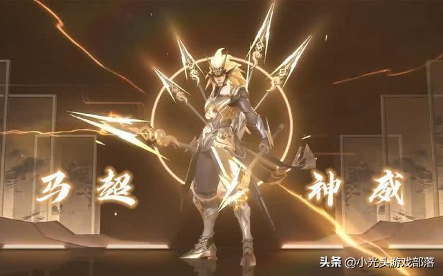 王者马超fmvp皮肤与神威的对比,马超fmvp和神威是不是同一个团队