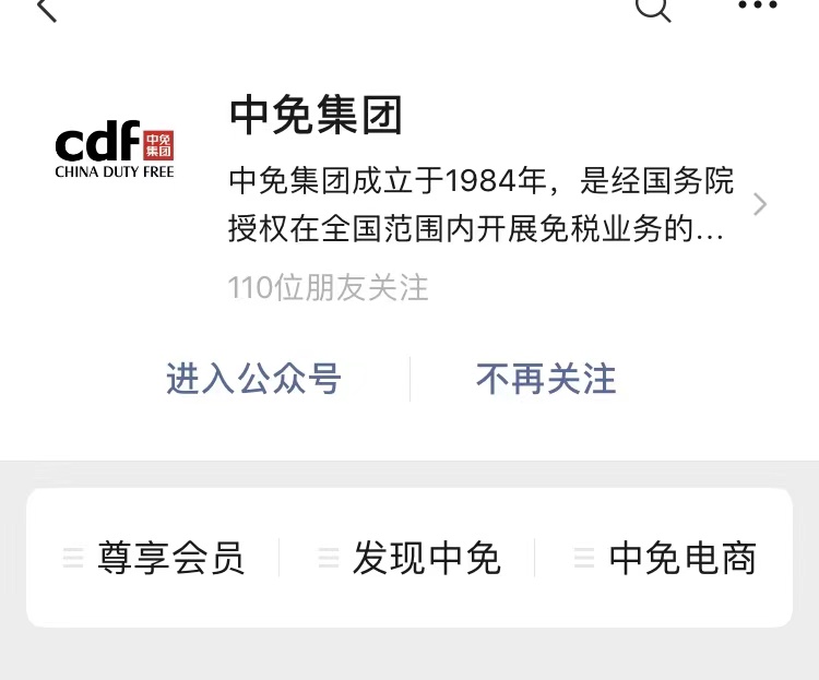 海南线上免税离岛多久可以购买,海南去哪里买免税商品最划算