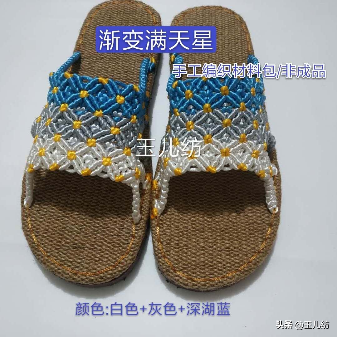 玉儿纺钩织牡丹凉拖鞋的全集教程,十全十美手工凉拖鞋编织教程