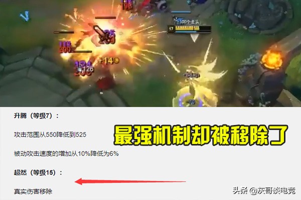 lol天使重做什么时候上线,lol天使重做天赋s9