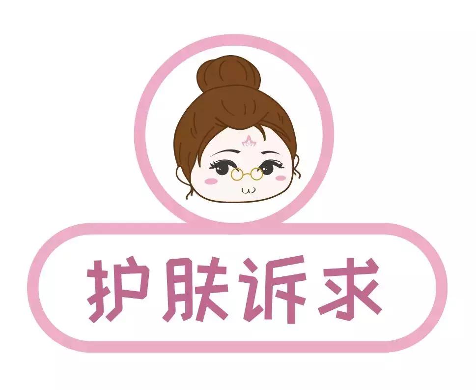 皮肤改造计划丨去痘印、美白、淡化眼部细纹，解决问题并不贵~