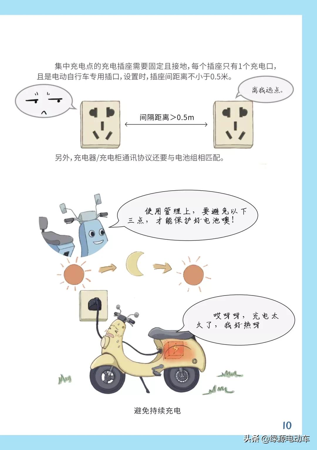 如何正确使用锂电池,行业科普如何安全使用动力锂电池