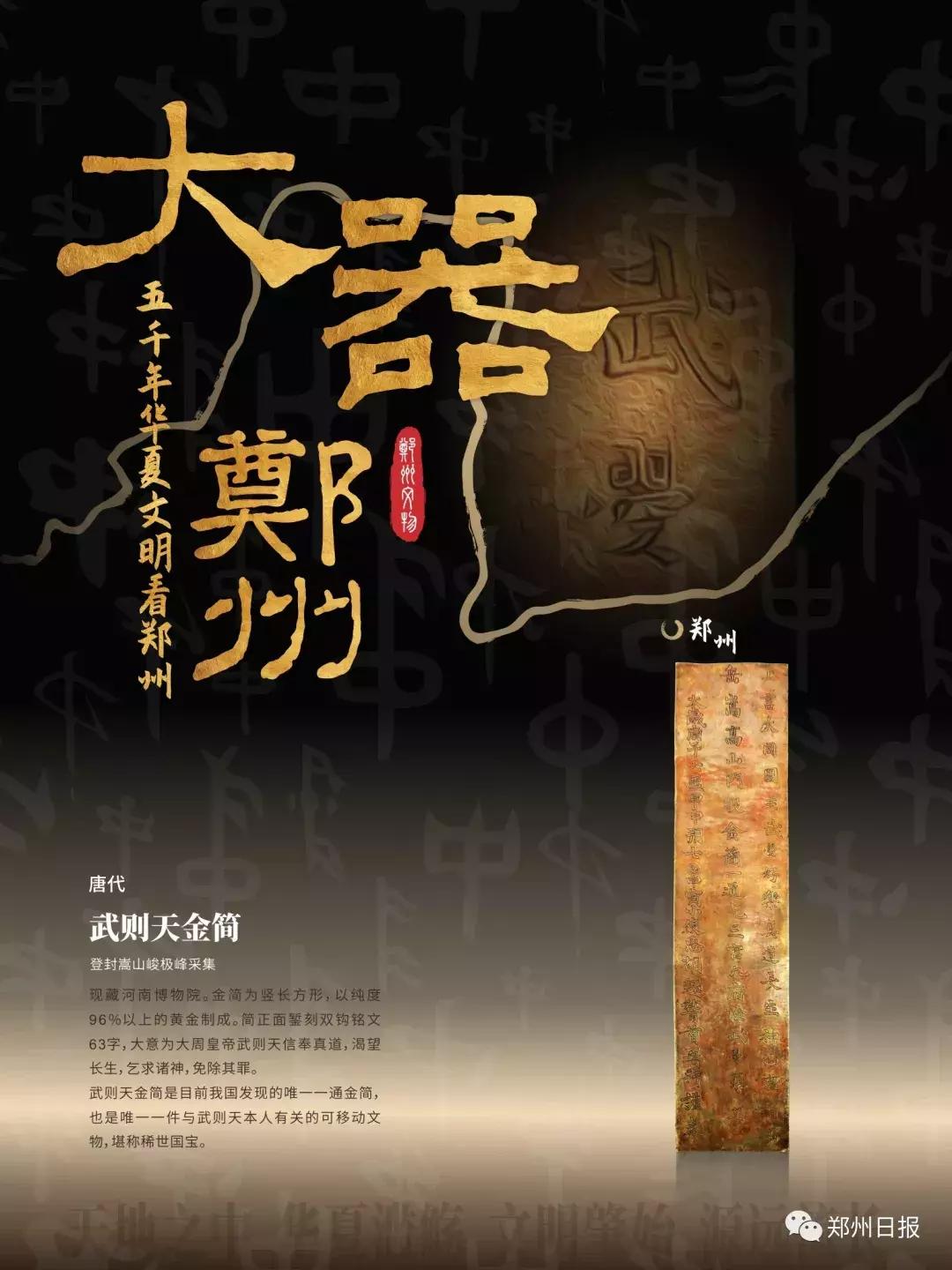 没看过故宫的遗憾,郑州历史上真实的文物