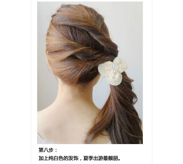 【转载】几百种漂亮头发的编法（第一辑）