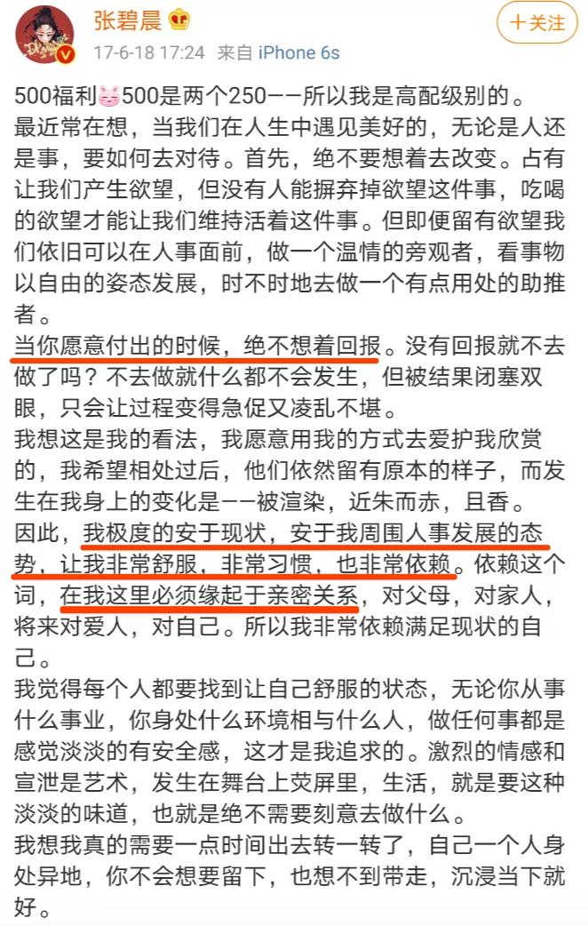 华晨宇张碧晨事件与汪峰关系,张碧晨华晨宇邓紫棋恋情如何开始