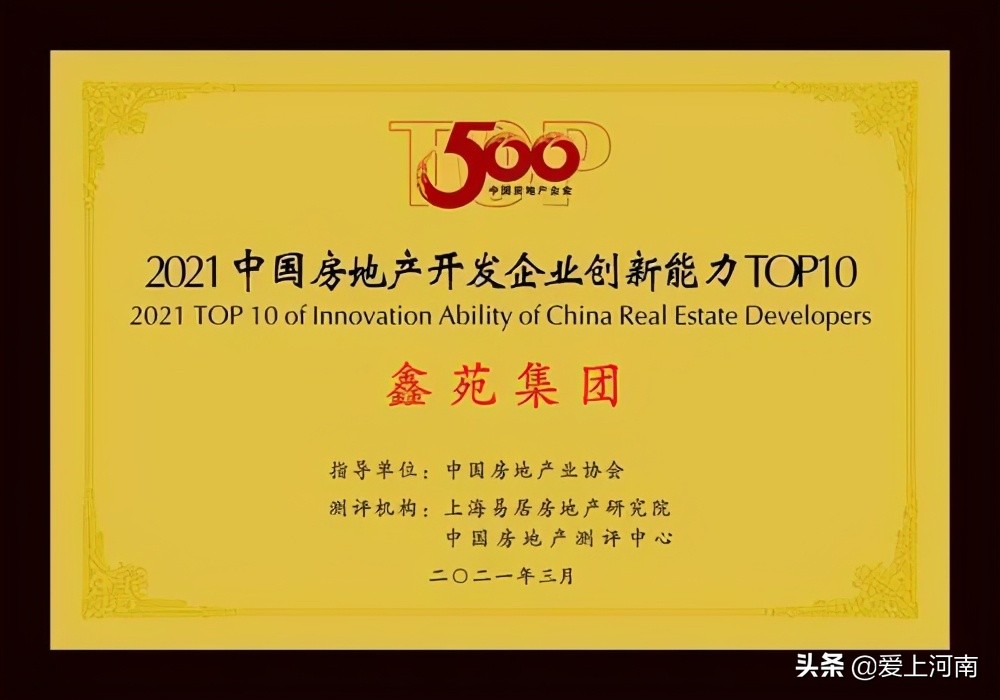 行稳致远创领未来,行稳致远创一流