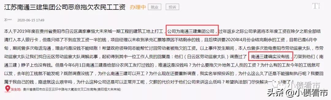 南通三建债务重组需要多久,南通三建破产重组了吗