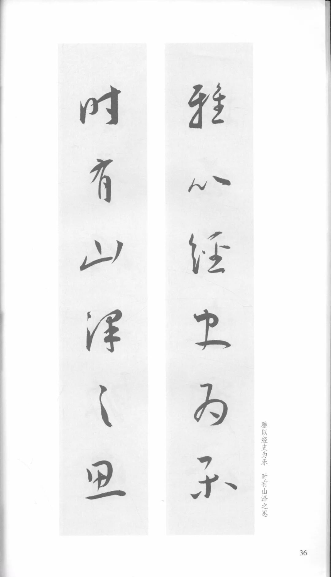 王宠行草书大字诗帖卷,王宠小楷对联大全欣赏