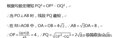 线段的最值问题中考压轴题,中考数学线段最值解题方法技巧