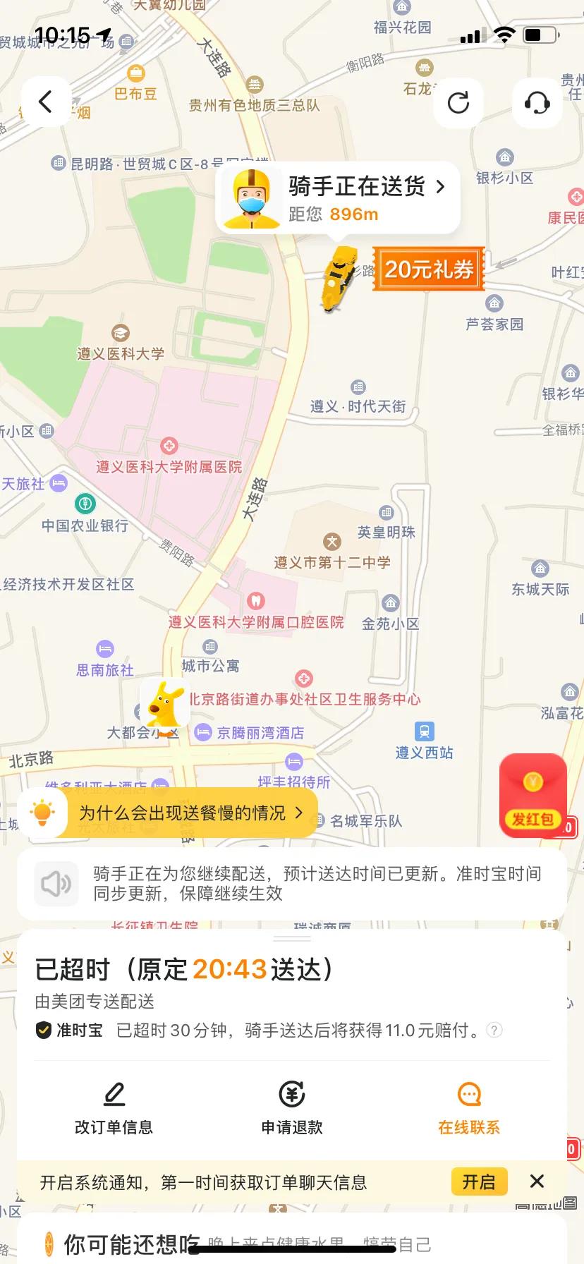 美团外卖，当你开始耍无赖，客户还有任何办法吗？