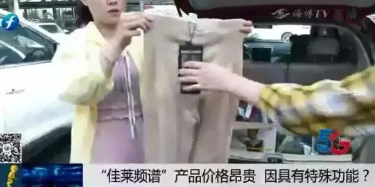 佳莱频谱到底是否合法,佳莱频谱合法么