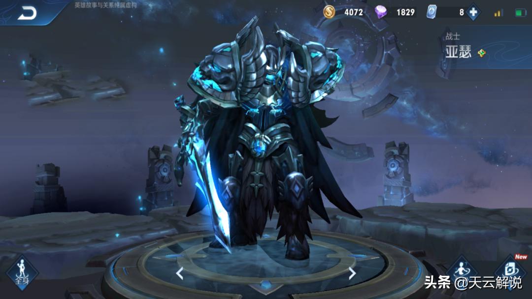 王者荣耀亚瑟一技能无限沉默出装,王者荣耀里的英雄亚瑟有几个大招