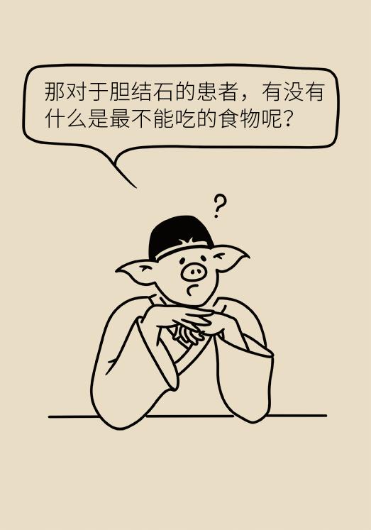 胆结石患者宜吃哪些食物,胆结石患者除了喝稀饭还能吃什么