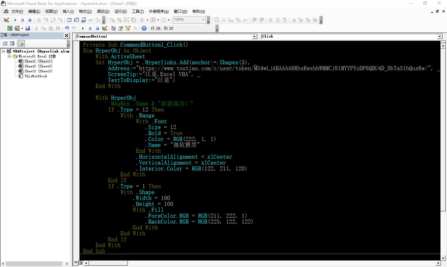 excel怎么用vba自动设置超链接,excelvbaif语句