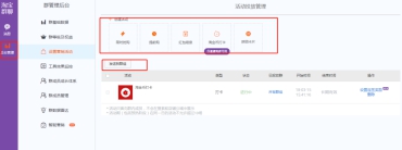 淘宝店成长层级怎么提高,淘宝拉新人群策略设置