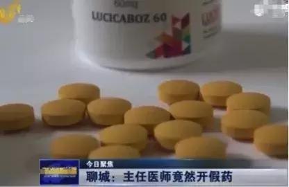 聊城“假药门”案梳理:《我不是药神II》?