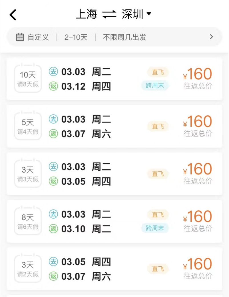 疫情期间,白菜价机票N年罕见