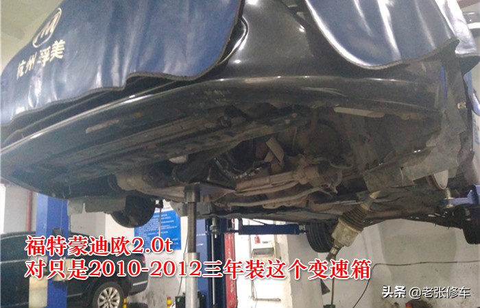 福特蒙迪欧变速箱阀体维修价格表,福特蒙迪欧变速箱维修价格表