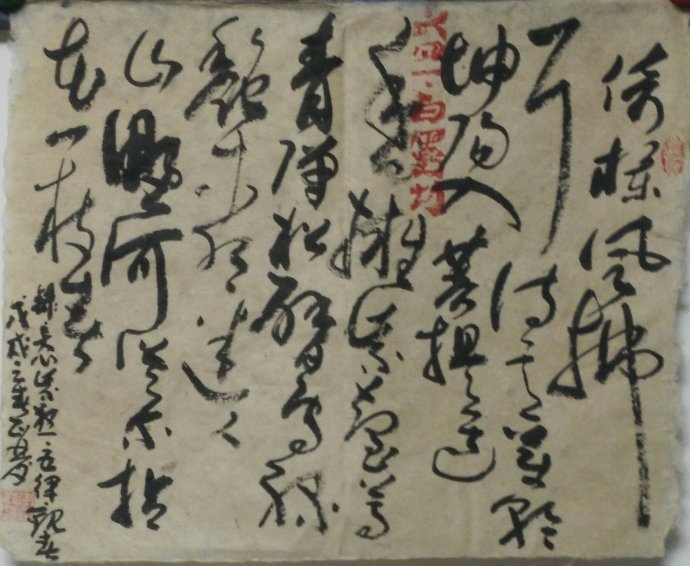 写好隶书的书法要诀,写好草书字的方法