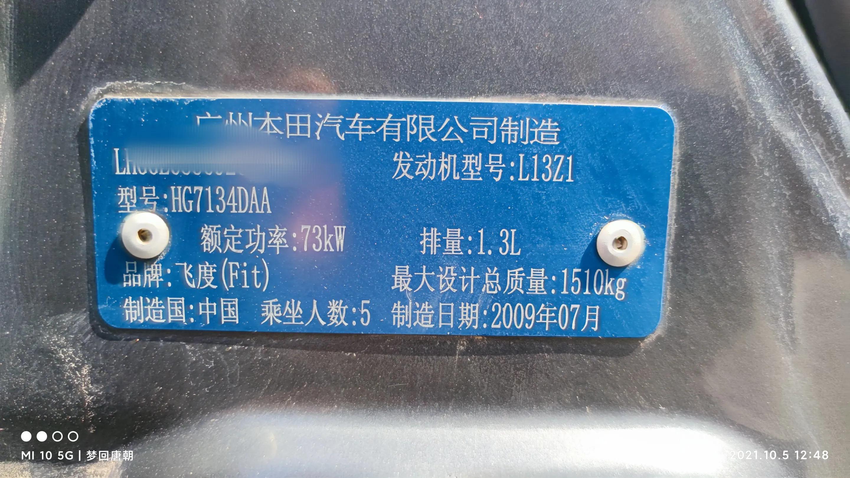 二代飞度和经典锋范哪个好,经典二代飞度