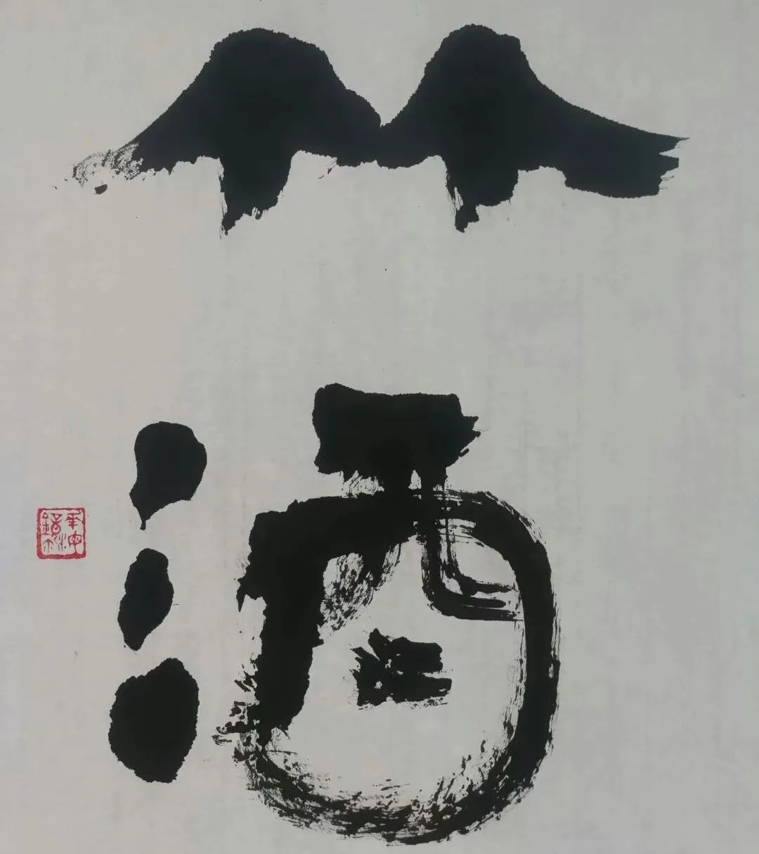 大师手笔酒,竹酒醇香