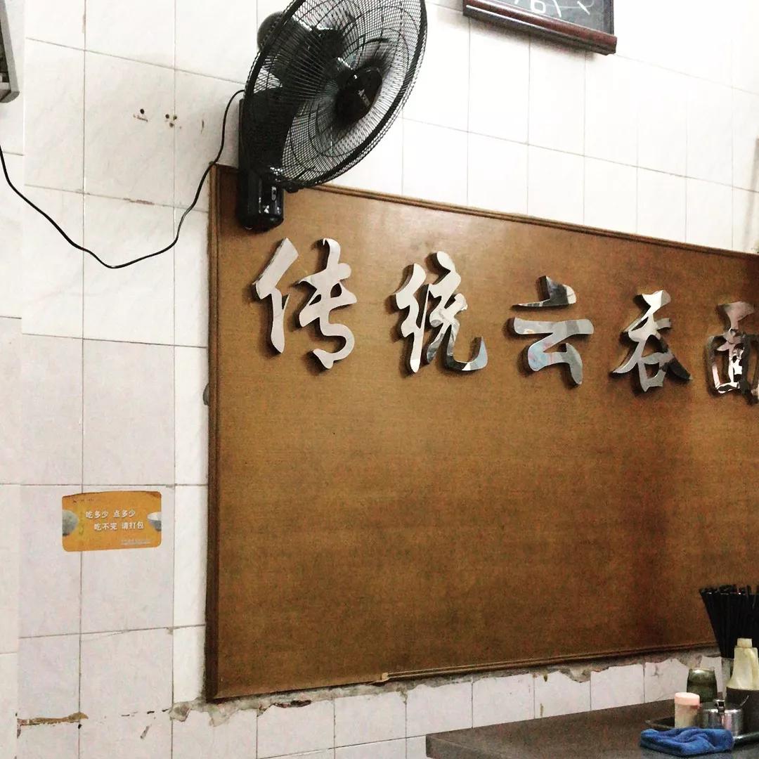 广州东濠涌粥粉面,广式粥粉面