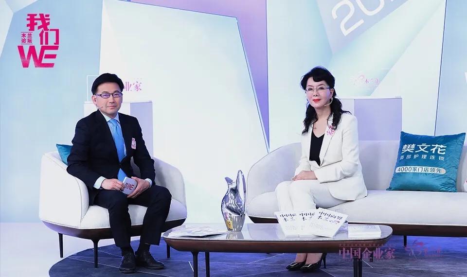 获众多商界大咖点赞的樊文花，如何凭借“三驾马车”奠定领先地位