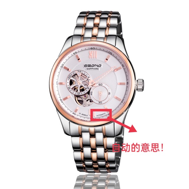 腕表上的automatic是什么意思,automatic机芯是什么档次