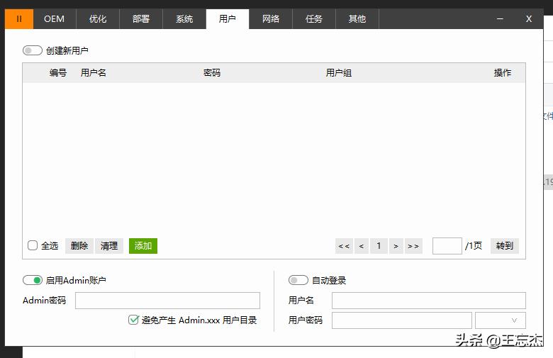 sc封装win10系统详细教程,最详细的windows10系统封装教程
