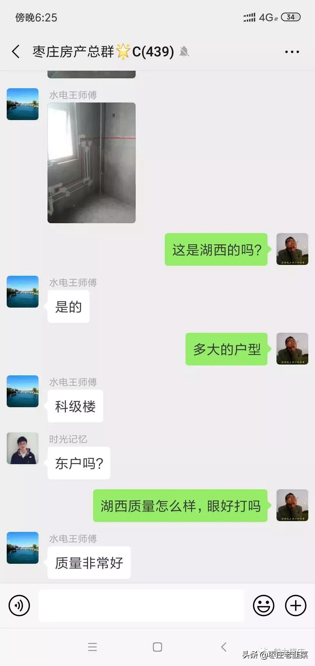 老韭菜探盘系列之东湖王牌小区