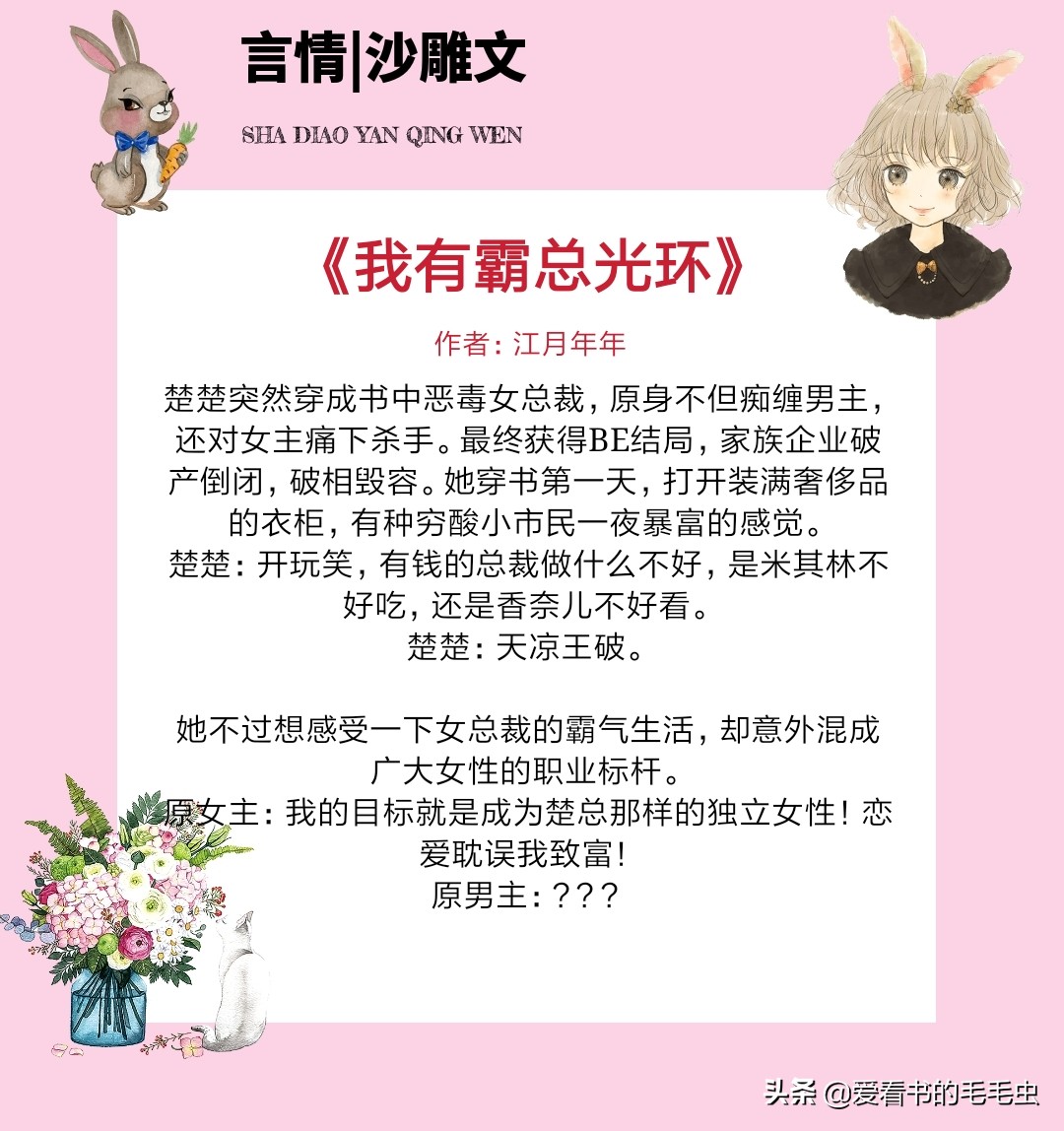 5本沙雕言情甜宠文推荐,纯爱搞笑轻松沙雕的甜宠文推荐