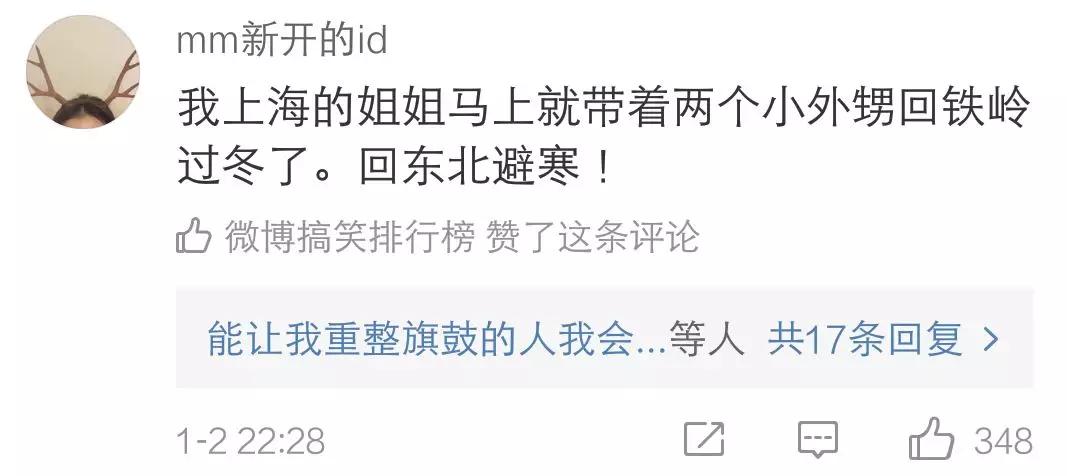 冬天,千万别看北方人的朋友圈!笑出猪叫哈哈哈哈哈