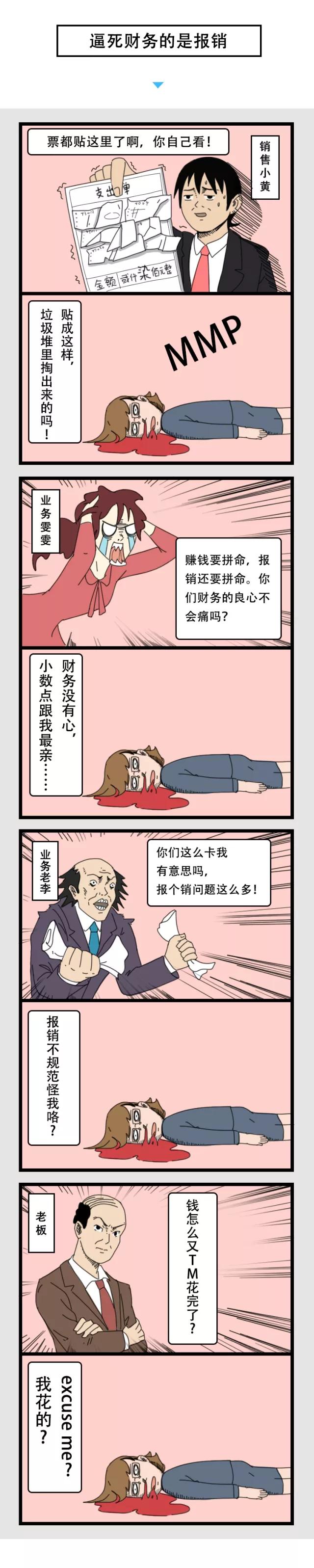 做会计太操心怎么办,做会计太难了怎么办